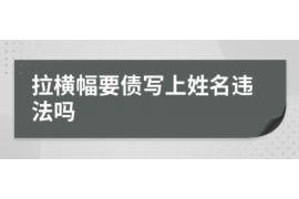 玉溪讨债公司成功追讨回批发货款50万成功案例